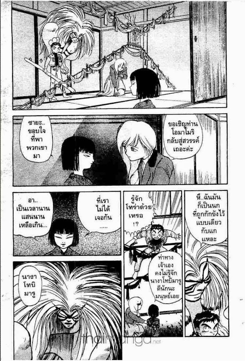 Ushio to Tora - หน้า 492