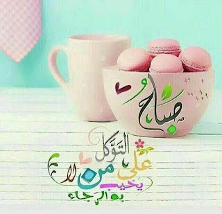 صور حلوه جديده للواتس , حالات مناسبة لتطبيق الفايبر صور حلوه جديده للواتس , حالات مناسبة لتطبيق الفايبر