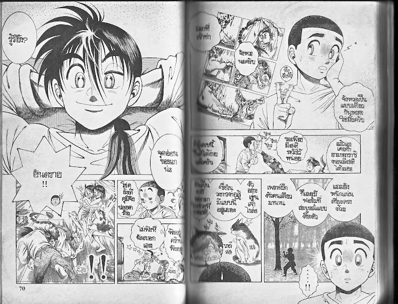 Shin Kotaro Makaritoru! - หน้า 35