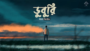 duburi-song-lyrics-rishi-panda duburi-song-lyrics-rishi-panda