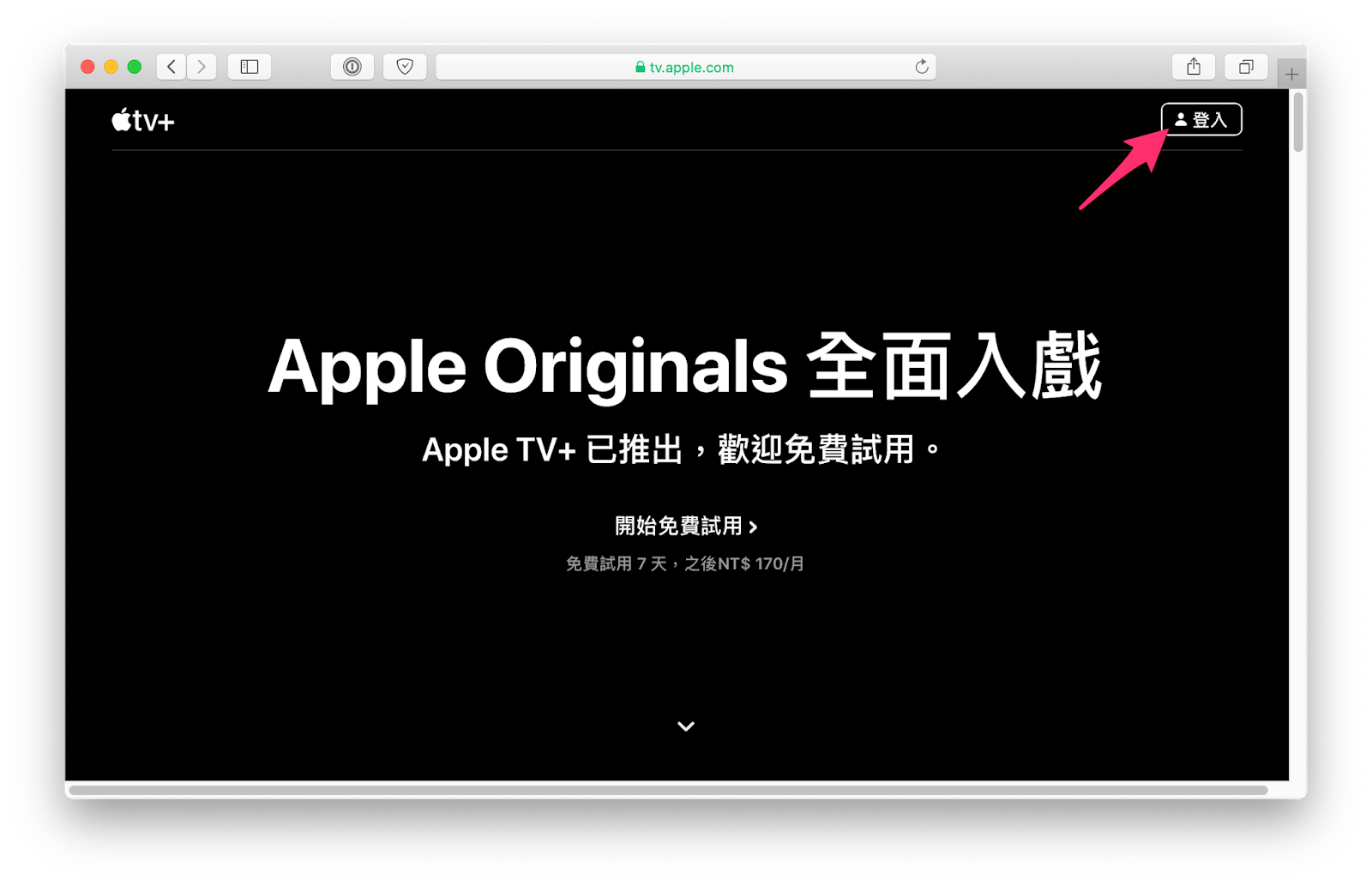 Apple TV+ 一年免費