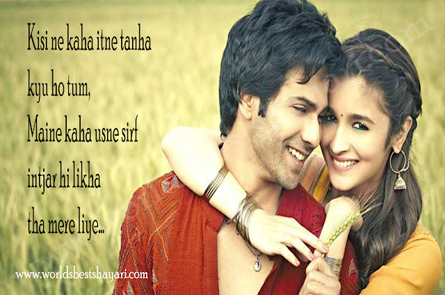 Intazaar Shayari