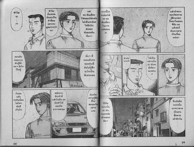 Initial D - หน้า 11