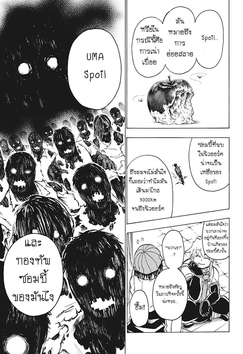 Chi no Wadachi  - หน้า 5