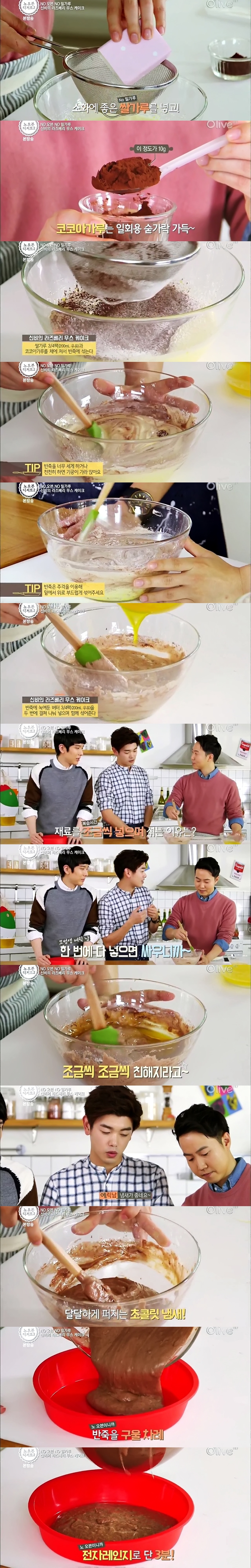 오븐 없이 케이크 만들기 ㄷㄷㄷㄷㄷㄷㄷㄷ.JPG | 인스티즈