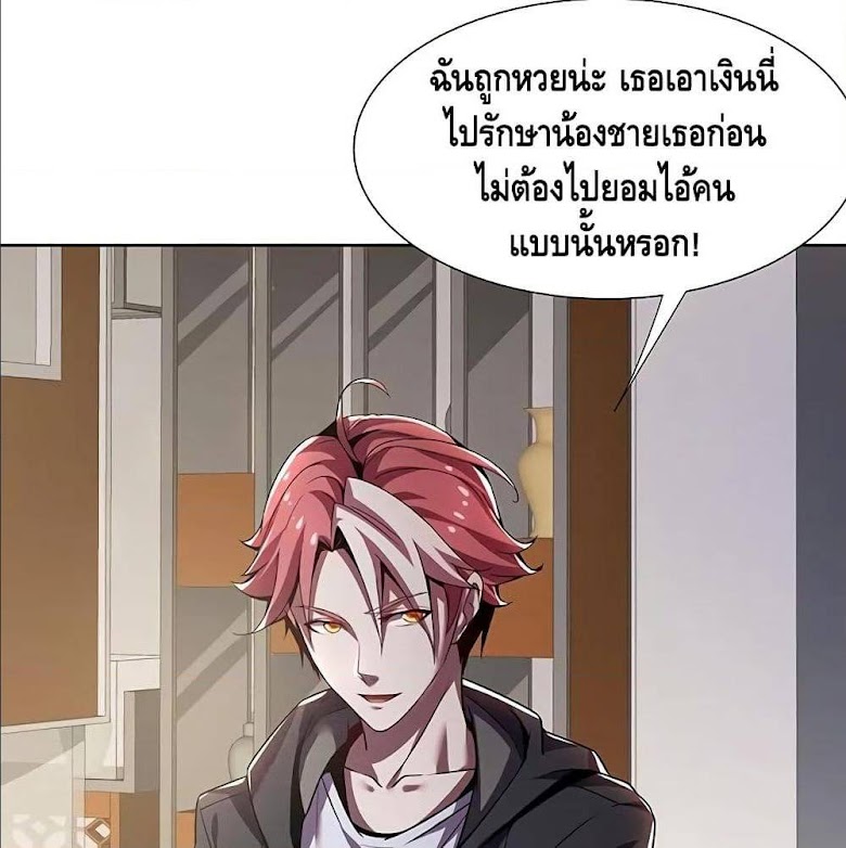 Undead King Beyond - หน้า 47