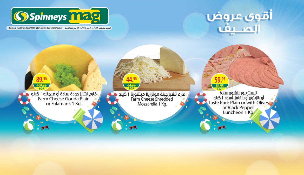 عروض سبينس عروض سبينس