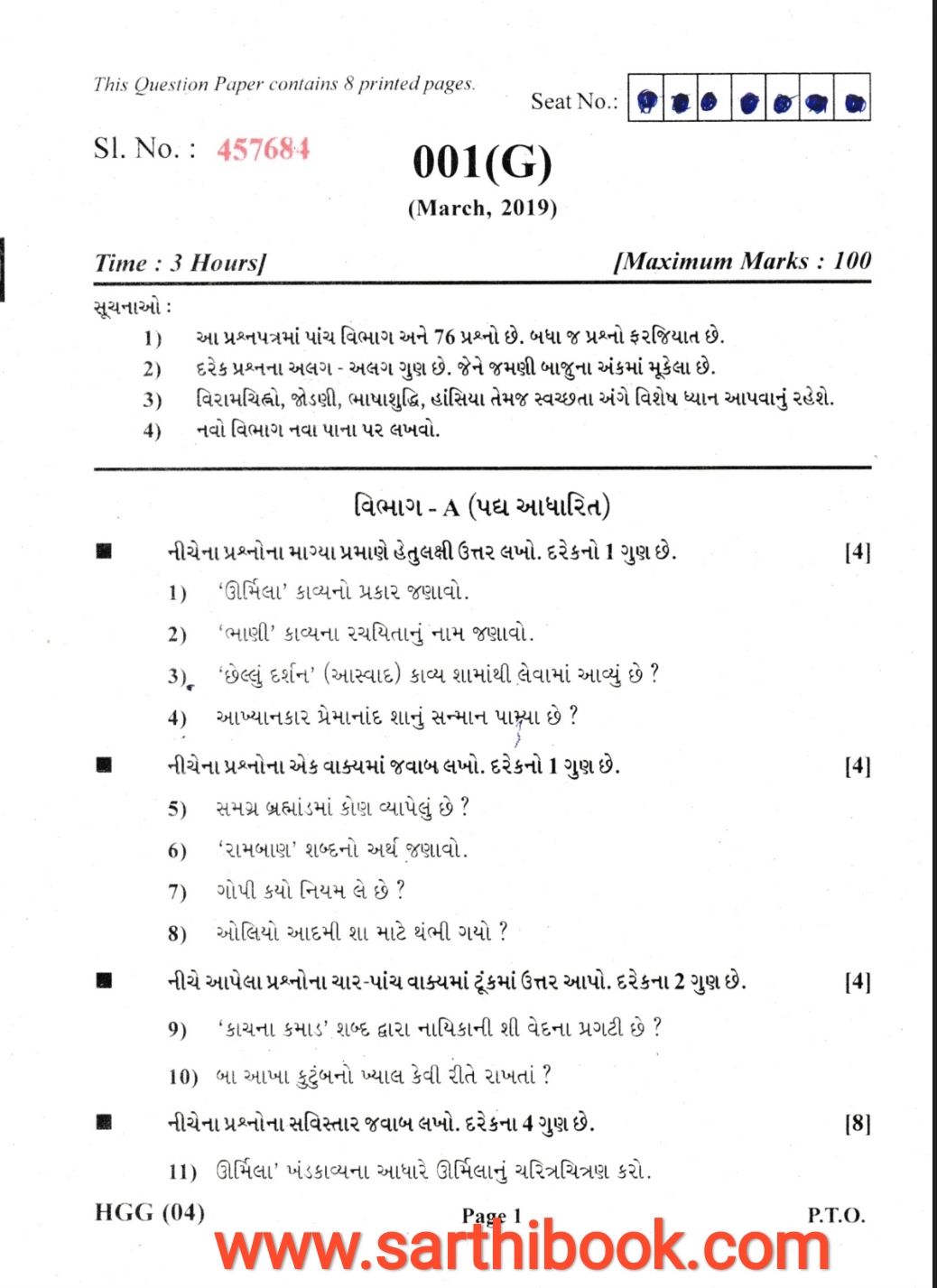 gujarati essay book std 12 pdf