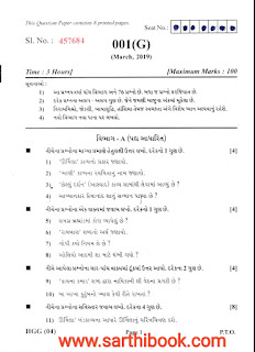 Std 12 commerce account book gujarati medium pdf