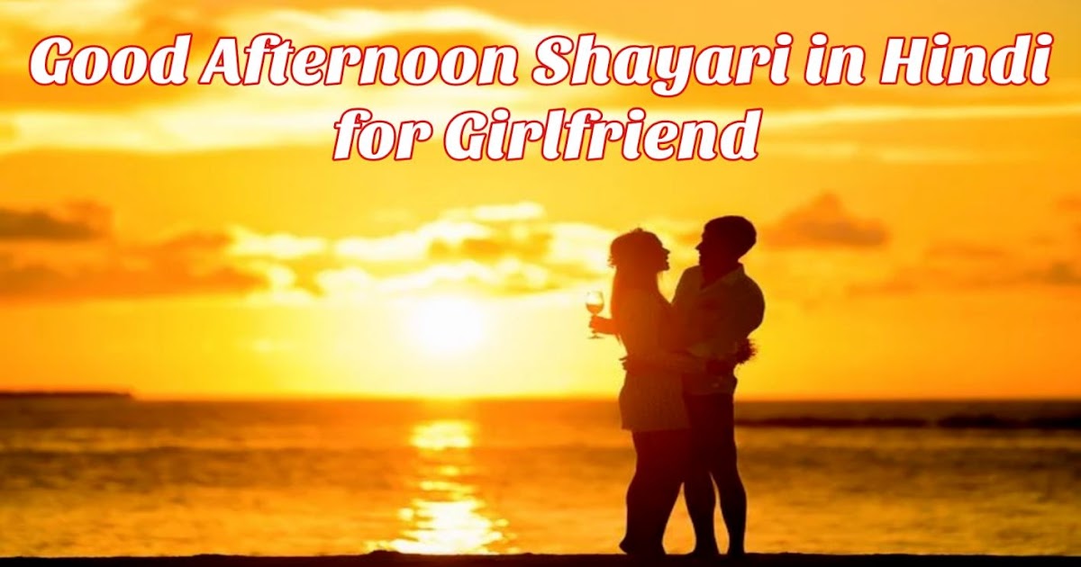 Featured image of post Good Afternoon Shayari In Hindi For Girlfriend