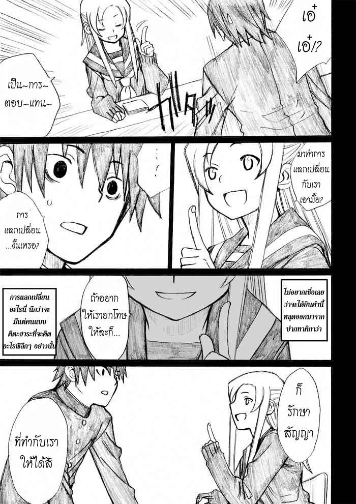 อ่านการ์ตูน Onani Master Kurosawa 28 ภาพที่ 7