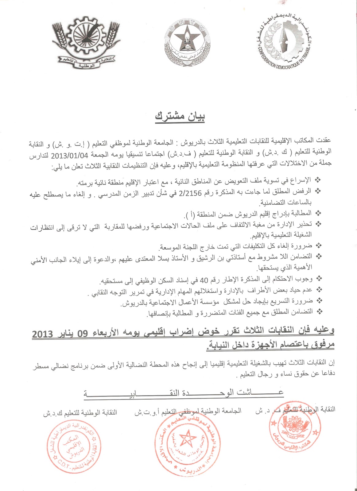 اضغط على الصورة لرؤيتها بالحجم الطبيعي