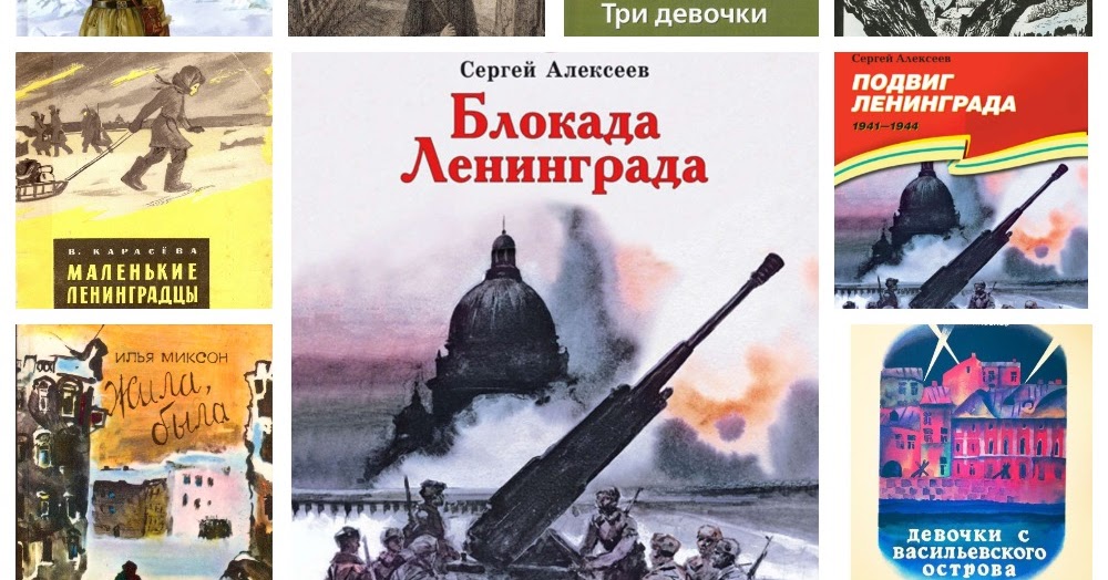 Доклад: Детство в блокадном Ленинграде по рассказам Денисовой В.В.