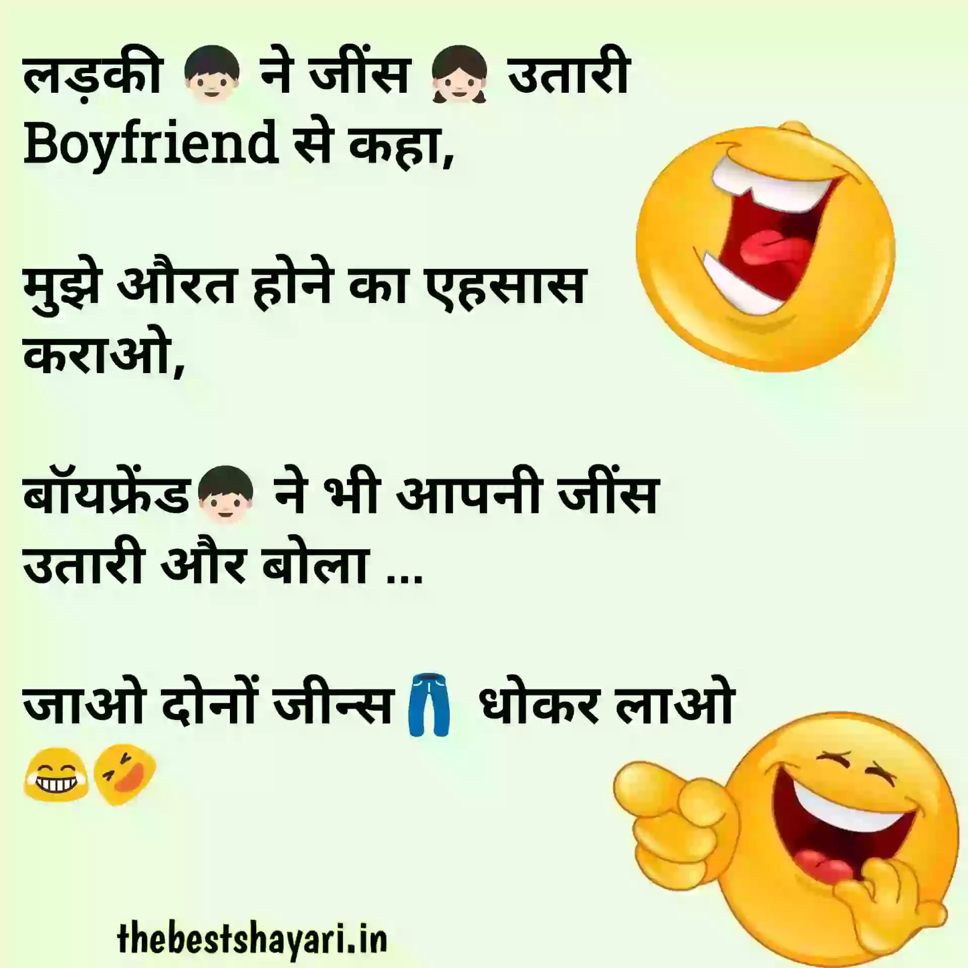 Non Veg Chutkule Hindi