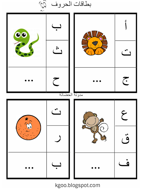 اوراق عمل للروضة pdf