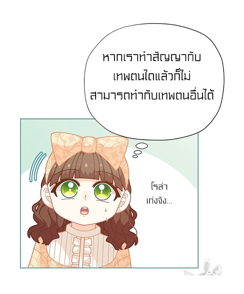 I Was Just an Ordinary Lady - หน้า 26