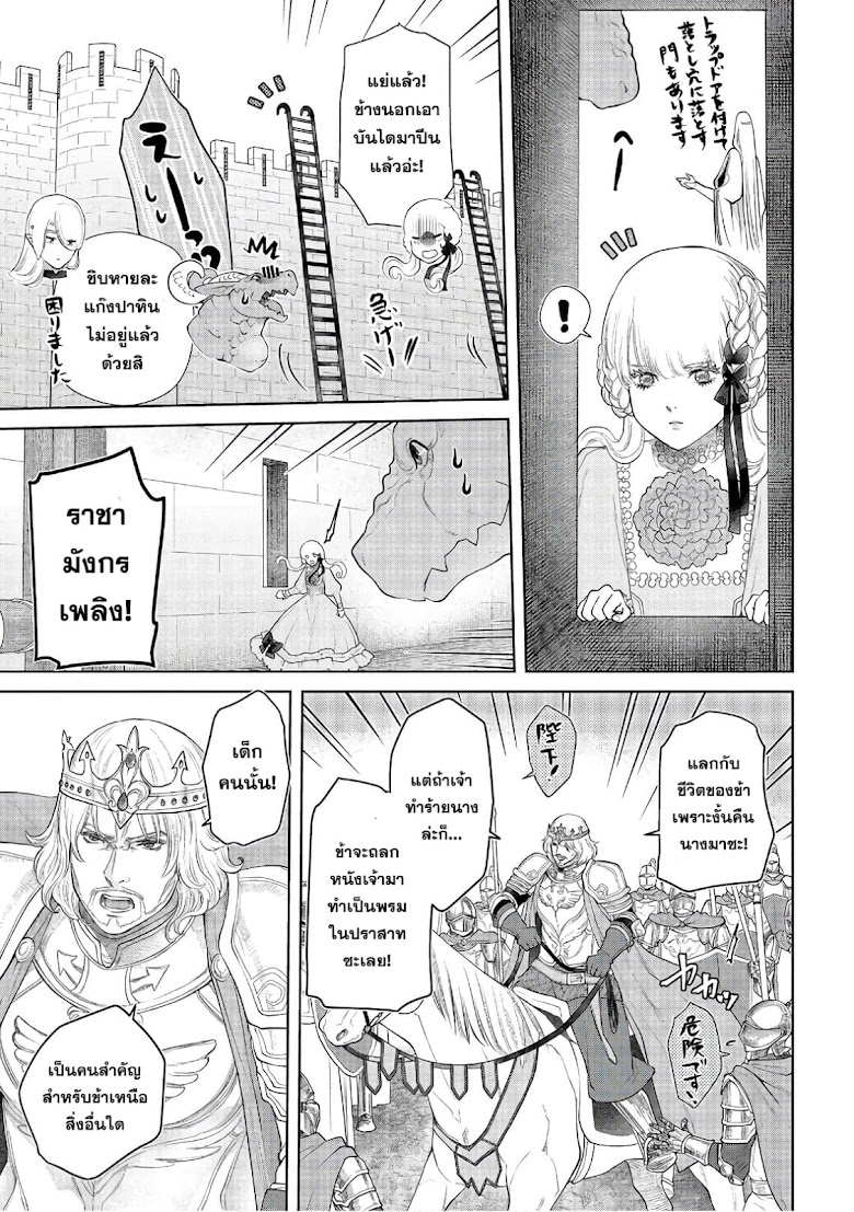 Dragon, Ie wo Kau - หน้า 20