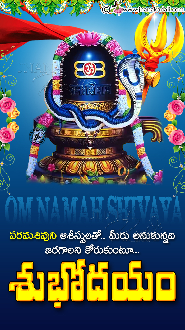 Subhodayam Bhakti Quotes-lord Shiva Hd Wallpapers With Good ...