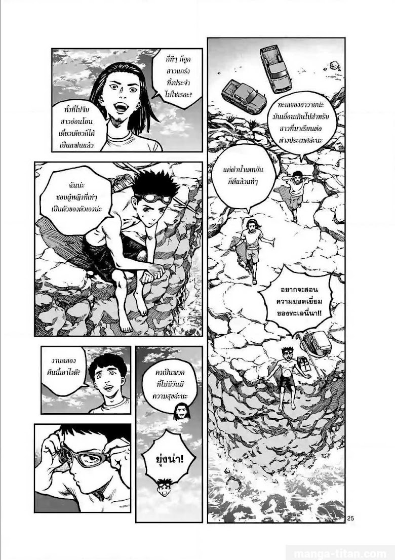 Kotobuki Empire - หน้า 21