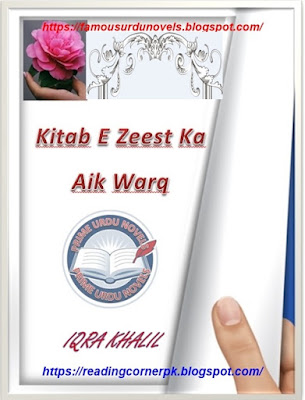 Kitab e zeest ka aik warq novel pdf by Iqra Khalil
