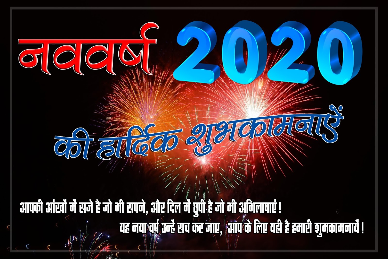 50+ New Year Wallpaper & Shayari in Hindi - Design Guruji