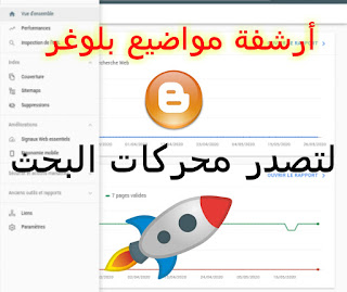 شرح كيفية ارشفة مواضيع مدونة بلوغر يدويا في ظرف دقيقتين فقط شرح كيفية ارشفة مواضيع مدونة بلوغر يدويا في ظرف دقيقتين فقط