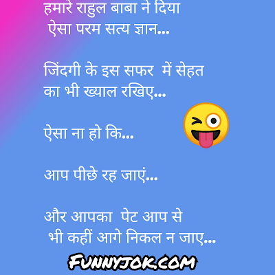 hindi jokes for whatsapp hindi jokes for whatsapp
