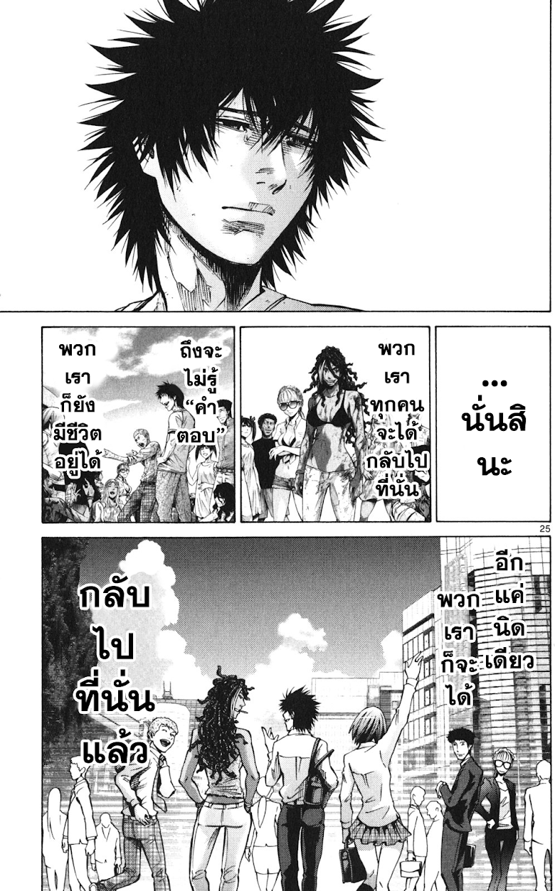 Imawa No Kuni No Alice - หน้า 24