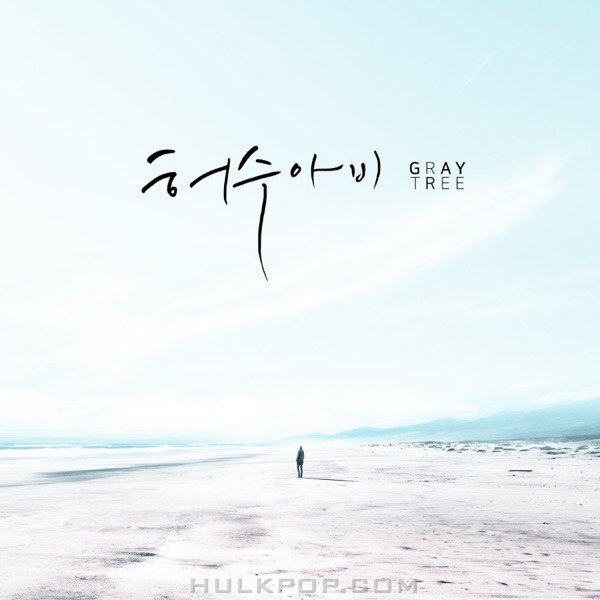 GrayTree – 허수아비 – Single