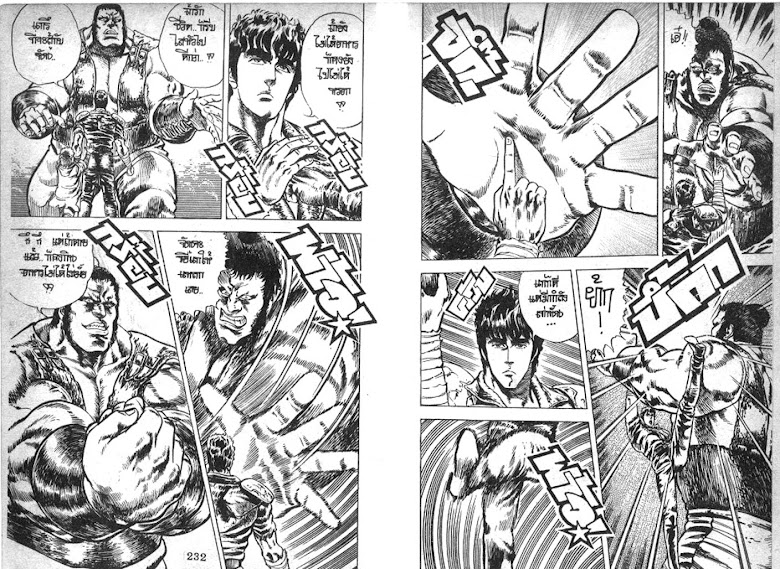 Hokuto no Ken - หน้า 118