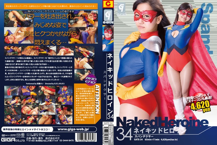 GATE-34 Bare Heroine 34 Section ： 34 Spandexer