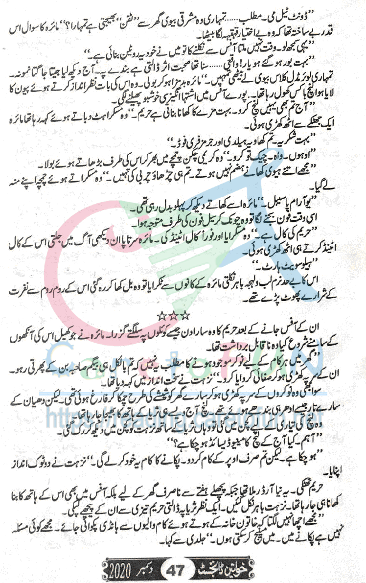 Rang Rez Mere By Iffat Sehar Tahir Episode 12
