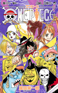 ワンピース コミックス 第88巻 表紙 | 尾田栄一郎(Oda Eiichiro) | ONE PIECE Volumes