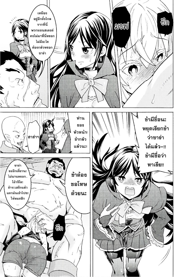Hitokui Dungeon e Youkoso! THE COMIC - หน้า 14