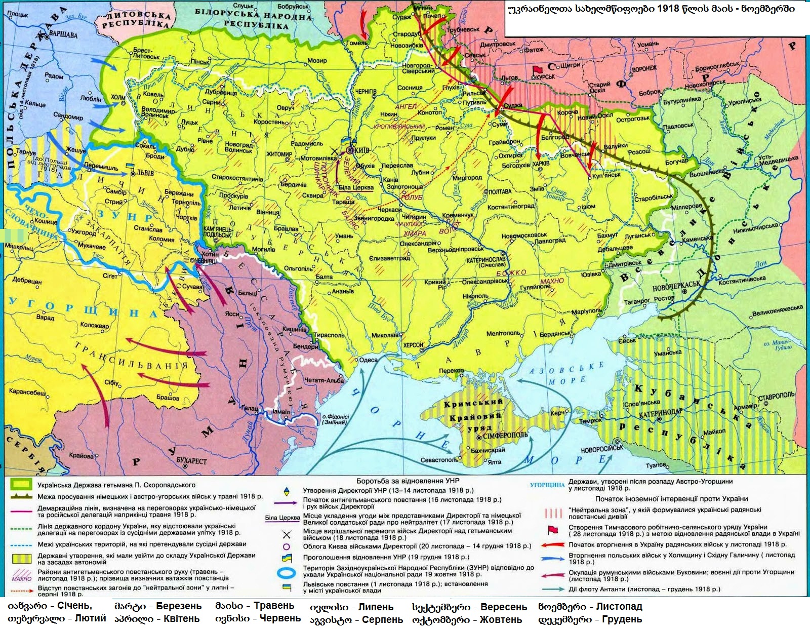 Первые границы украины. Карта Украины 1918 года. Карта украинской народной Республики 1918. Украина в границах 1918 года. Украинская держава 1918 карта.