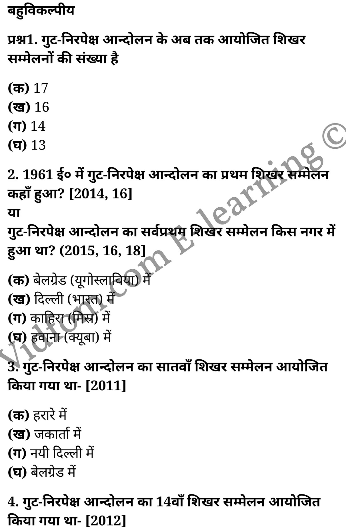 कक्षा 10 सामाजिक विज्ञान के नोट्स हिंदी में एनसीईआरटी समाधान, class 10 Social Science chapter 7, class 10 Social Science chapter 7 ncert solutions in Social Science, class 10 Social Science chapter 7 notes in hindi, class 10 Social Science chapter 7 question answer, class 10 Social Science chapter 7 notes, class 10 Social Science chapter 7 class 10 Social Science chapter 7 in hindi, class 10 Social Science chapter 7 important questions in hindi, class 10 Social Science hindi chapter 7 notes in hindi, class 10 Social Science chapter 7 test, class 10 Social Science chapter 7 class 10 Social Science chapter 7 pdf, class 10 Social Science chapter 7 notes pdf, class 10 Social Science chapter 7 exercise solutions, class 10 Social Science chapter 7, class 10 Social Science chapter 7 notes study rankers, class 10 Social Science chapter 7 notes, class 10 Social Science hindi chapter 7 notes, class 10 Social Science chapter 7 class 10 notes pdf, class 10 Social Science chapter 7 class 10 notes ncert, class 10 Social Science chapter 7 class 10 pdf, class 10 Social Science chapter 7 book, class 10 Social Science chapter 7 quiz class 10 , 10 th class 10 Social Science chapter 7 book up board, up board 10 th class 10 Social Science chapter 7 notes, class 10 Social Science, class 10 Social Science ncert solutions in Social Science, class 10 Social Science notes in hindi, class 10 Social Science question answer, class 10 Social Science notes, class 10 Social Science class 10 Social Science chapter 7 in hindi, class 10 Social Science important questions in hindi, class 10 Social Science notes in hindi, class 10 Social Science test, class 10 Social Science class 10 Social Science chapter 7 pdf, class 10 Social Science notes pdf, class 10 Social Science exercise solutions, class 10 Social Science, class 10 Social Science notes study rankers, class 10 Social Science notes, class 10 Social Science notes, class 10 Social Science class 10 notes pdf, class 10 Social Science class 10 notes ncert, class 10 Social Science class 10 pdf, class 10 Social Science book, class 10 Social Science quiz class 10 , 10 th class 10 Social Science book up board, up board 10 th class 10 Social Science notes, कक्षा 10 सामाजिक विज्ञान अध्याय 7 , कक्षा 10 सामाजिक विज्ञान, कक्षा 10 सामाजिक विज्ञान अध्याय 7 के नोट्स हिंदी में, कक्षा 10 का सामाजिक विज्ञान अध्याय 7 का प्रश्न उत्तर, कक्षा 10 सामाजिक विज्ञान अध्याय 7 के नोट्स, 10 कक्षा सामाजिक विज्ञान हिंदी में, कक्षा 10 सामाजिक विज्ञान अध्याय 7 हिंदी में, कक्षा 10 सामाजिक विज्ञान अध्याय 7 महत्वपूर्ण प्रश्न हिंदी में, कक्षा 10 हिंदी के नोट्स हिंदी में, सामाजिक विज्ञान हिंदी में कक्षा 10 नोट्स pdf, सामाजिक विज्ञान हिंदी में कक्षा 10 नोट्स 2021 ncert, सामाजिक विज्ञान हिंदी कक्षा 10 pdf, सामाजिक विज्ञान हिंदी में पुस्तक, सामाजिक विज्ञान हिंदी में की बुक, सामाजिक विज्ञान हिंदी में प्रश्नोत्तरी class 10 , बिहार बोर्ड 10 पुस्तक वीं सामाजिक विज्ञान नोट्स, सामाजिक विज्ञान कक्षा 10 नोट्स 2021 ncert, सामाजिक विज्ञान कक्षा 10 pdf, सामाजिक विज्ञान पुस्तक, सामाजिक विज्ञान प्रश्नोत्तरी class 10, कक्षा 10 सामाजिक विज्ञान, कक्षा 10 सामाजिक विज्ञान के नोट्स हिंदी में, कक्षा 10 का सामाजिक विज्ञान का प्रश्न उत्तर, कक्षा 10 सामाजिक विज्ञान के नोट्स, 10 कक्षा सामाजिक विज्ञान 2021 हिंदी में, कक्षा 10 सामाजिक विज्ञान हिंदी में, कक्षा 10 सामाजिक विज्ञान महत्वपूर्ण प्रश्न हिंदी में, कक्षा 10 सामाजिक विज्ञान हिंदी के नोट्स हिंदी में, कक्षा 10 भारतीय विदेश नीति , कक्षा 10 भारतीय विदेश नीति, कक्षा 10 भारतीय विदेश नीति के नोट्स हिंदी में, कक्षा 10 भारतीय विदेश नीति प्रश्न उत्तर, कक्षा 10 भारतीय विदेश नीति के नोट्स, 10 कक्षा भारतीय विदेश नीति हिंदी में, कक्षा 10 भारतीय विदेश नीति हिंदी में, कक्षा 10 भारतीय विदेश नीति महत्वपूर्ण प्रश्न हिंदी में, कक्षा 10 हिंदी के नोट्स हिंदी में, भारतीय विदेश नीति हिंदी में कक्षा 10 नोट्स pdf, भारतीय विदेश नीति हिंदी में कक्षा 10 नोट्स 2021 ncert, भारतीय विदेश नीति हिंदी कक्षा 10 pdf, भारतीय विदेश नीति हिंदी में पुस्तक, भारतीय विदेश नीति हिंदी में की बुक, भारतीय विदेश नीति हिंदी में प्रश्नोत्तरी class 10 , 10 वीं भारतीय विदेश नीति पुस्तक up board, बिहार बोर्ड 10 पुस्तक वीं भारतीय विदेश नीति नोट्स, भारतीय विदेश नीति कक्षा 10 नोट्स 2021 ncert, भारतीय विदेश नीति कक्षा 10 pdf, भारतीय विदेश नीति पुस्तक, भारतीय विदेश नीति की बुक, भारतीय विदेश नीति प्रश्नोत्तरी class 10, class 10, 10th Social Science book in hindi, 10th Social Science notes in hindi, cbse books for class 10 , cbse books in hindi, cbse ncert books, class 10 Social Science notes in hindi, class 10 Social Science hindi ncert solutions, Social Science 2020, Social Science 2021,