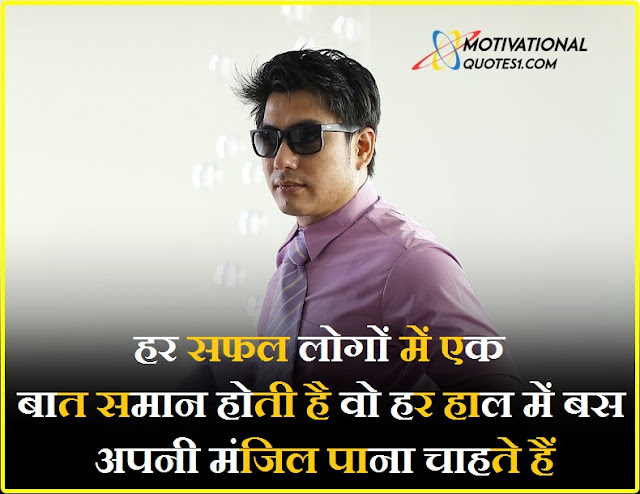 Best Motivational Images In Hindi Best Motivational Images In Hindi