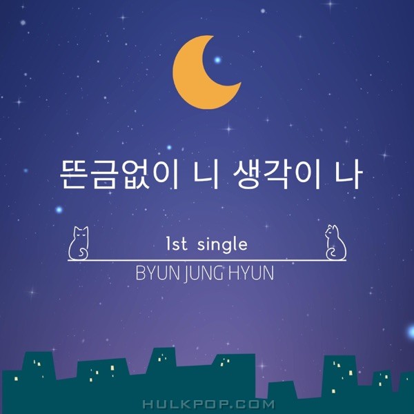 Byun Junghyun – I suddenly think of you – Single