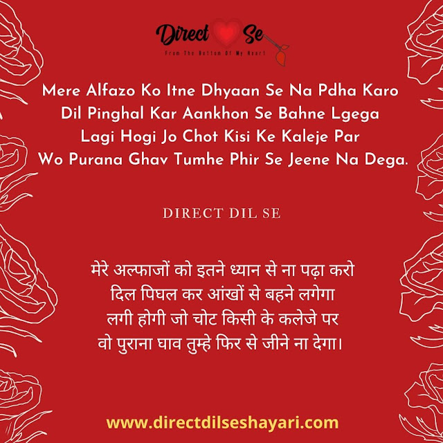 Keywords: Shayari shayari,love shayari,sad shayari,attitude shayari,hindi shayari,romantic shayari,dosti shayari poetry in urdu,urdu shayari,good morning shayar