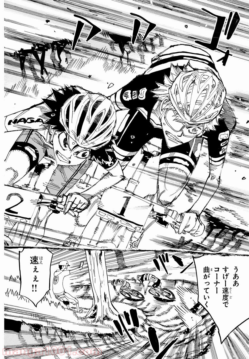 弱虫ペダル - Raw 【第562話】 - Manga1001.com