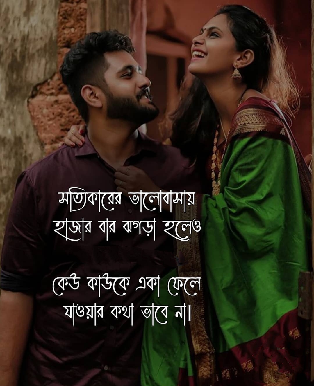 22+ বাংলার সেরা What's app Status Best Bengali What's app Status