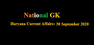 Haryana Current Affairs: 30 September 2020 Haryana Current Affairs: 30 September 2020