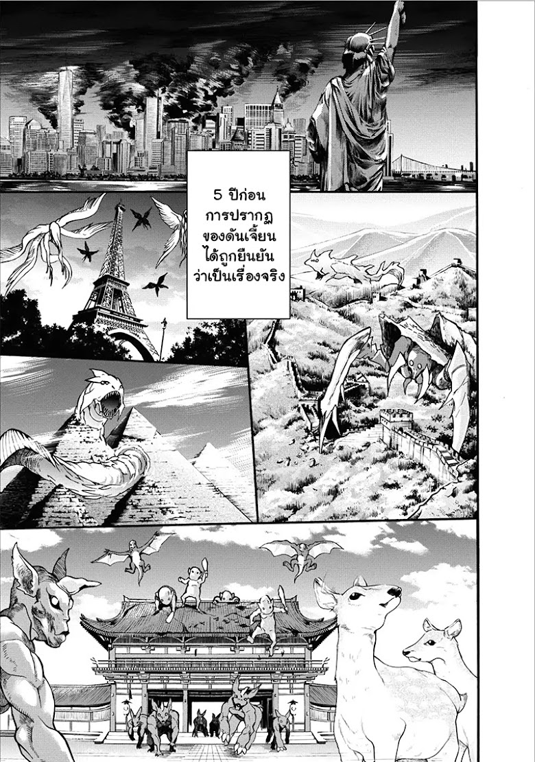 Boken-ka ni Narou Sukiruboodo de Danjon Kouryaku - หน้า 2