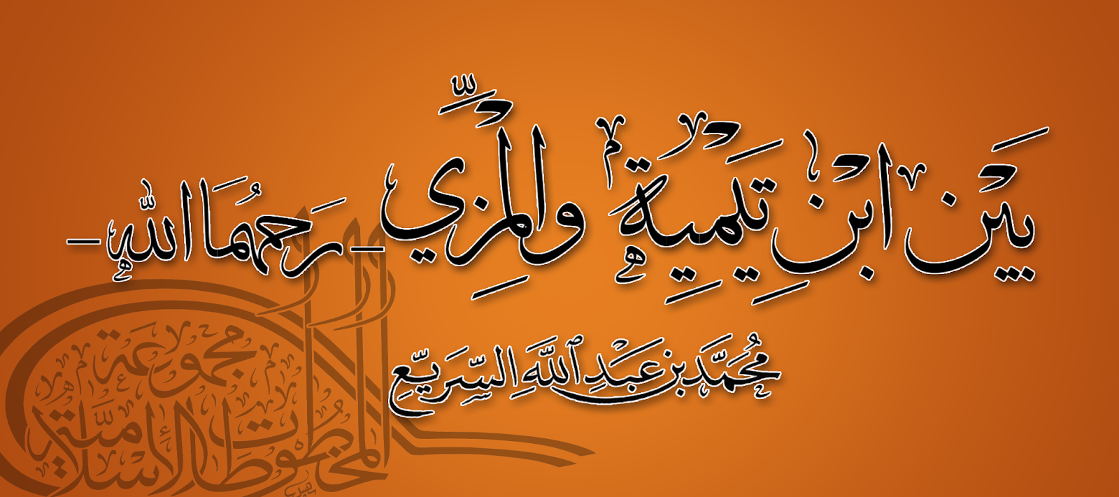 مدونة المخطوطات الإسلامية 2019