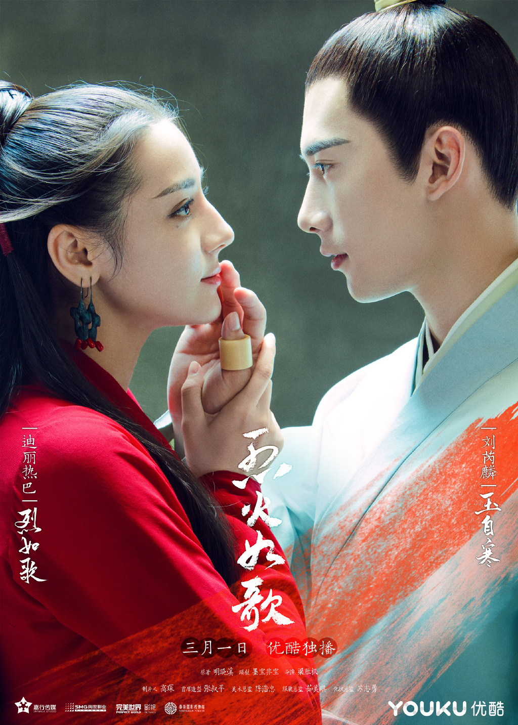 The Flame's Daughter drops dramatic couple posters and new MV | DramaPanda