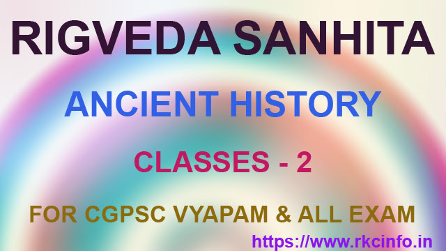 Rigveda Major Facts Sahinta Mandal - Part 2