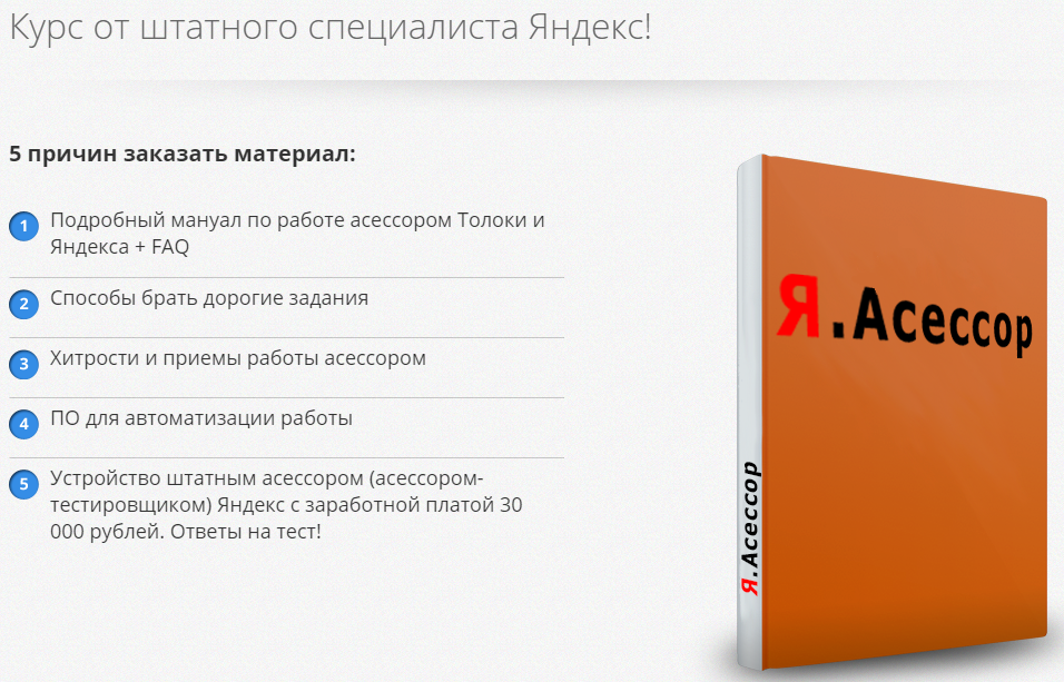 асессор-разработчик. тестирование яндекс. тестовое задание яндекс асессор тестировщик. асессор тестировщик. асессор яндекс.