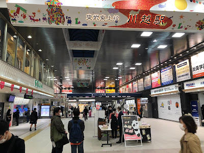 東武東上線 川越駅