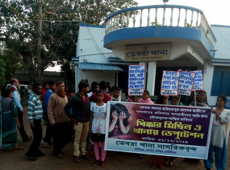 একের পর এক গনধর্ষন , ধিক্কারে ফেটে পড়ল ডেবরার নাগরিক সমাজ 1 একের পর এক গনধর্ষন , ধিক্কারে ফেটে পড়ল ডেবরার নাগরিক সমাজ