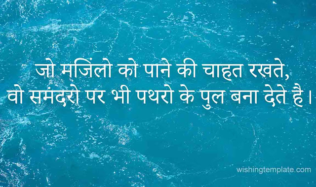 best Life Quotes in Hindi